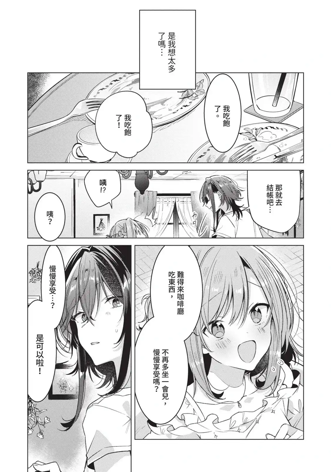 第106页