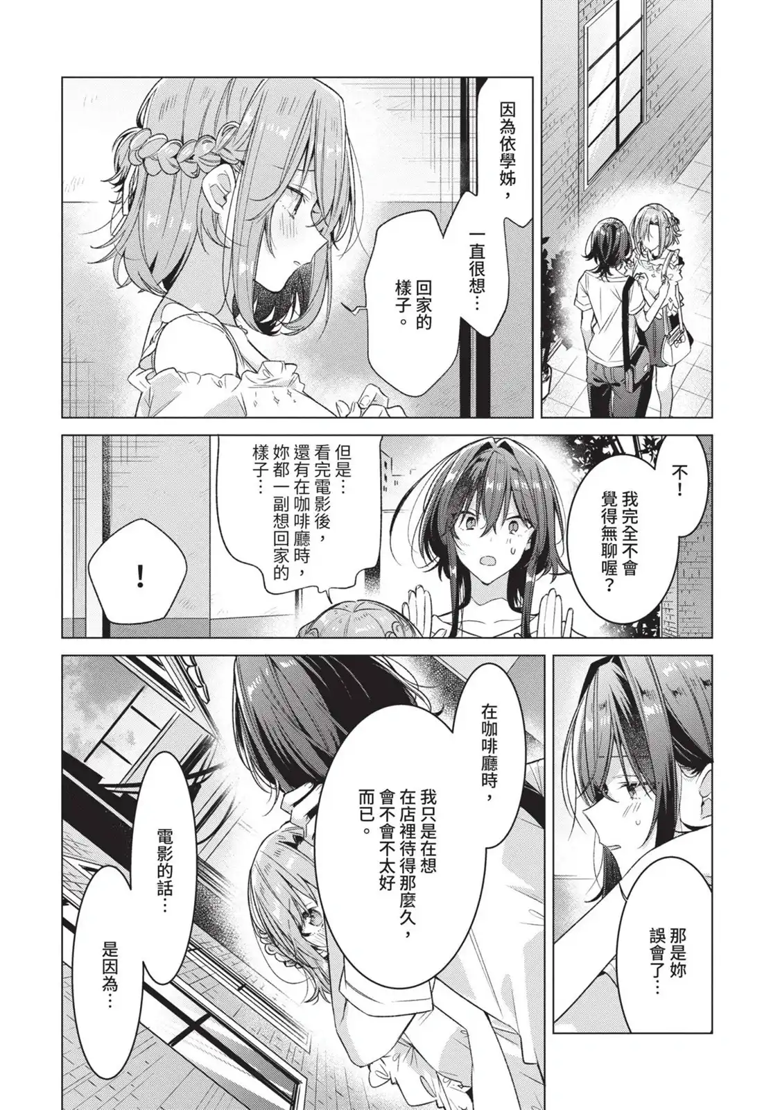 第111页