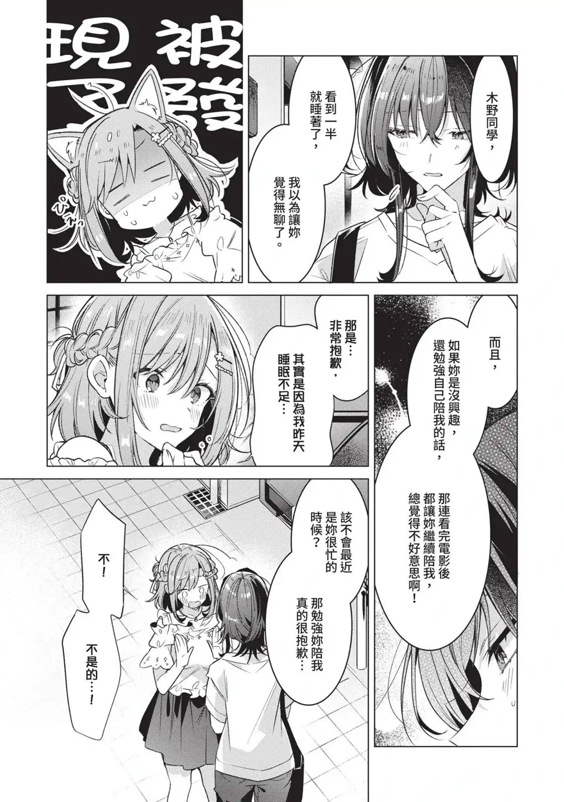 第112页