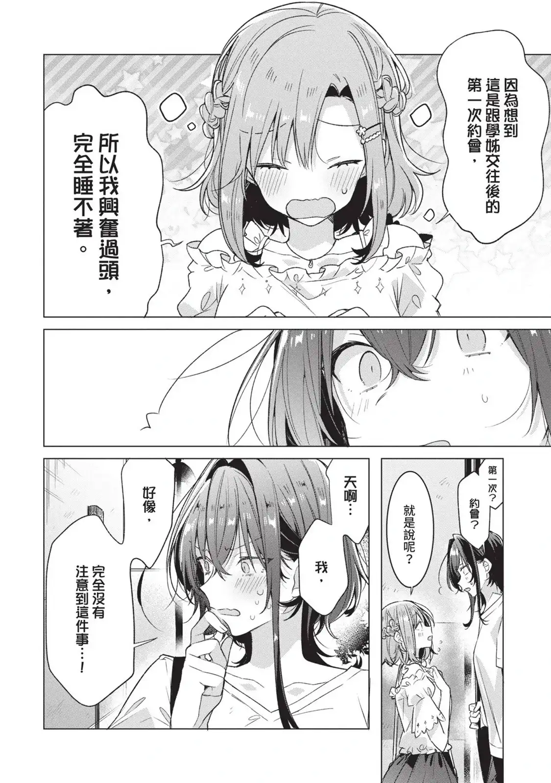 第113页
