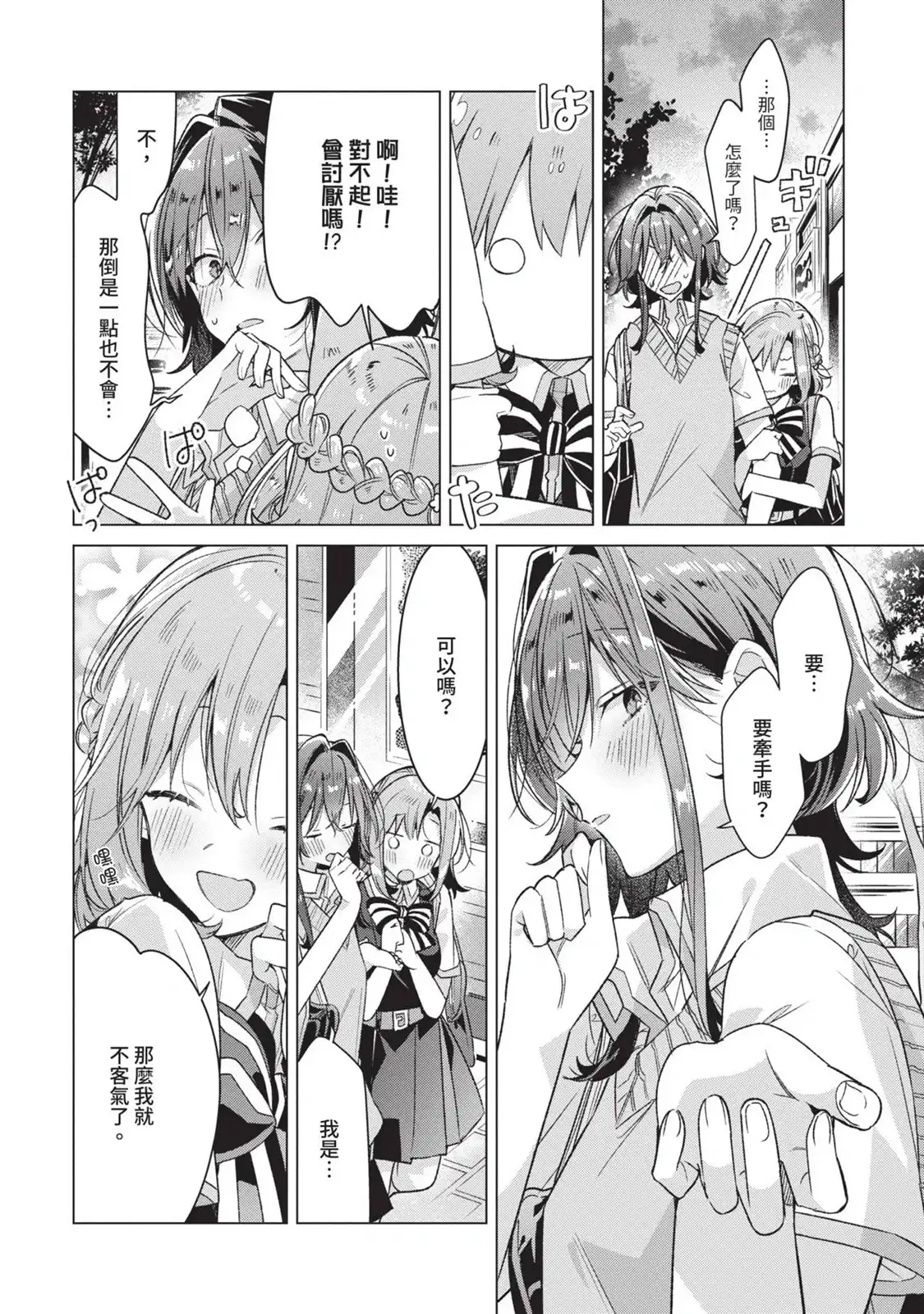 第53页