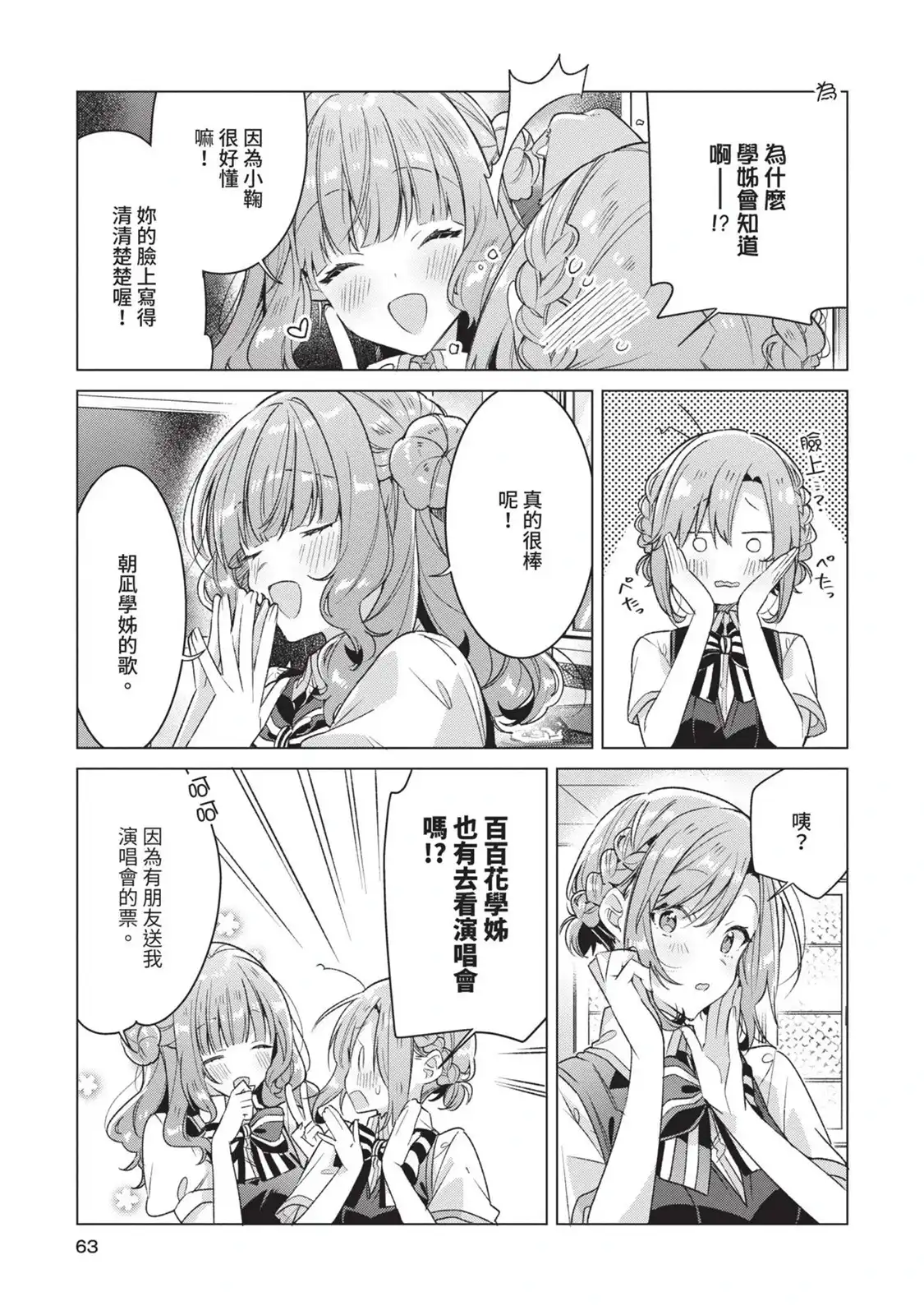 第64页