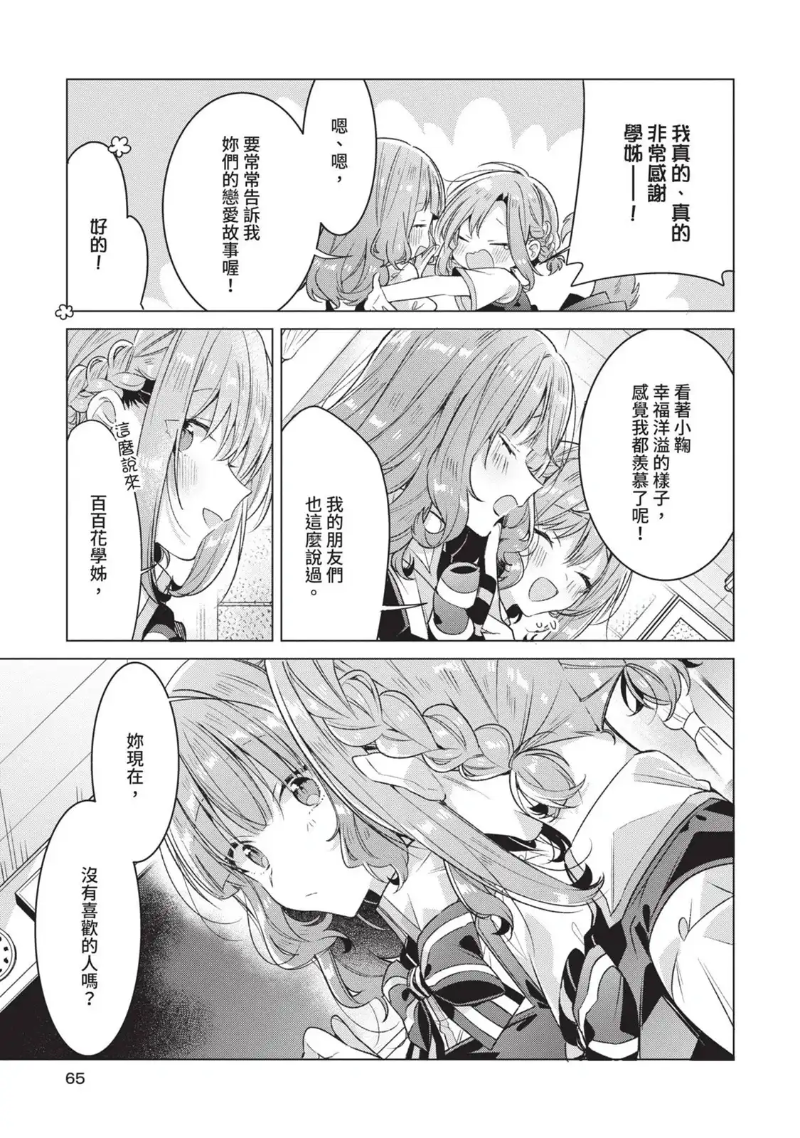 第66页
