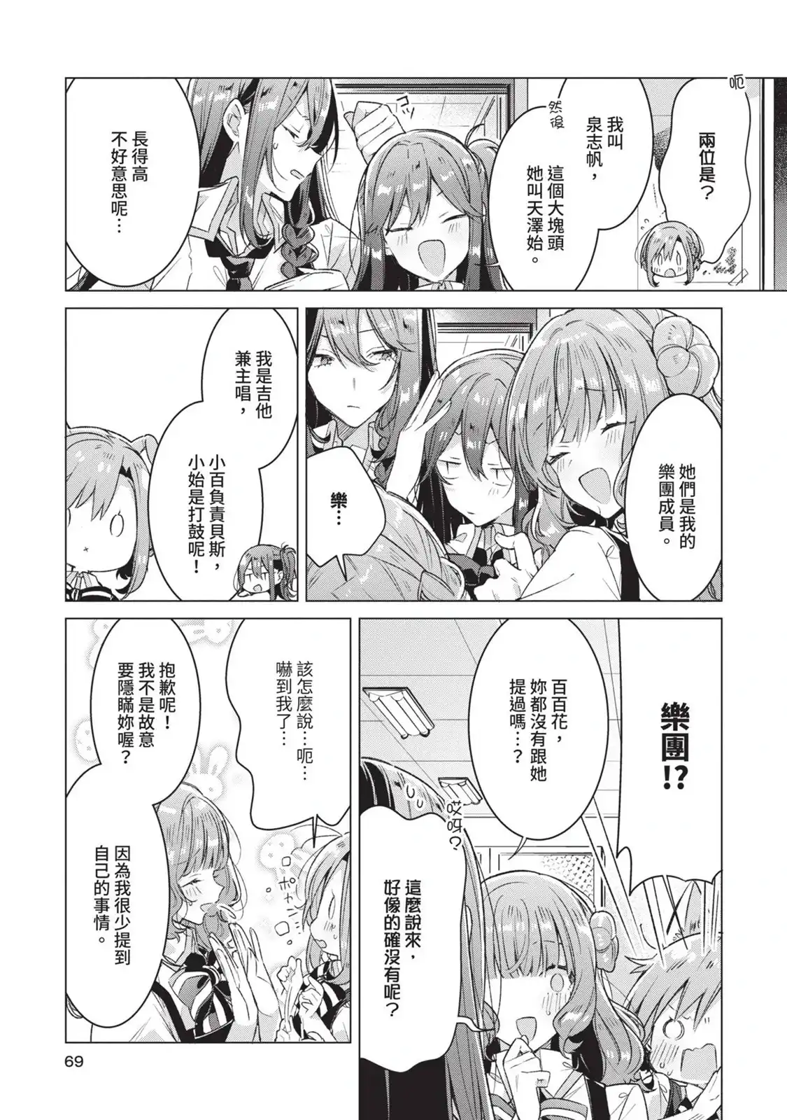 第70页