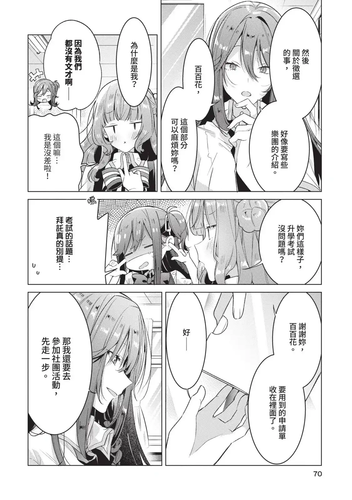 第71页