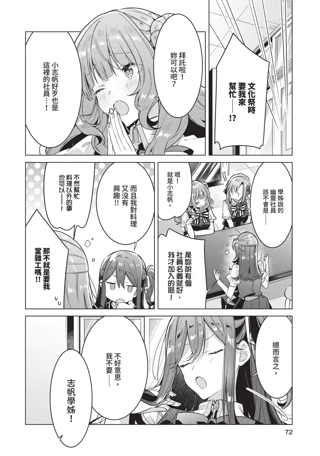 第73页