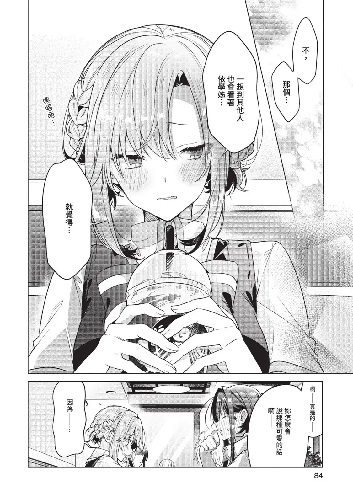 第85页