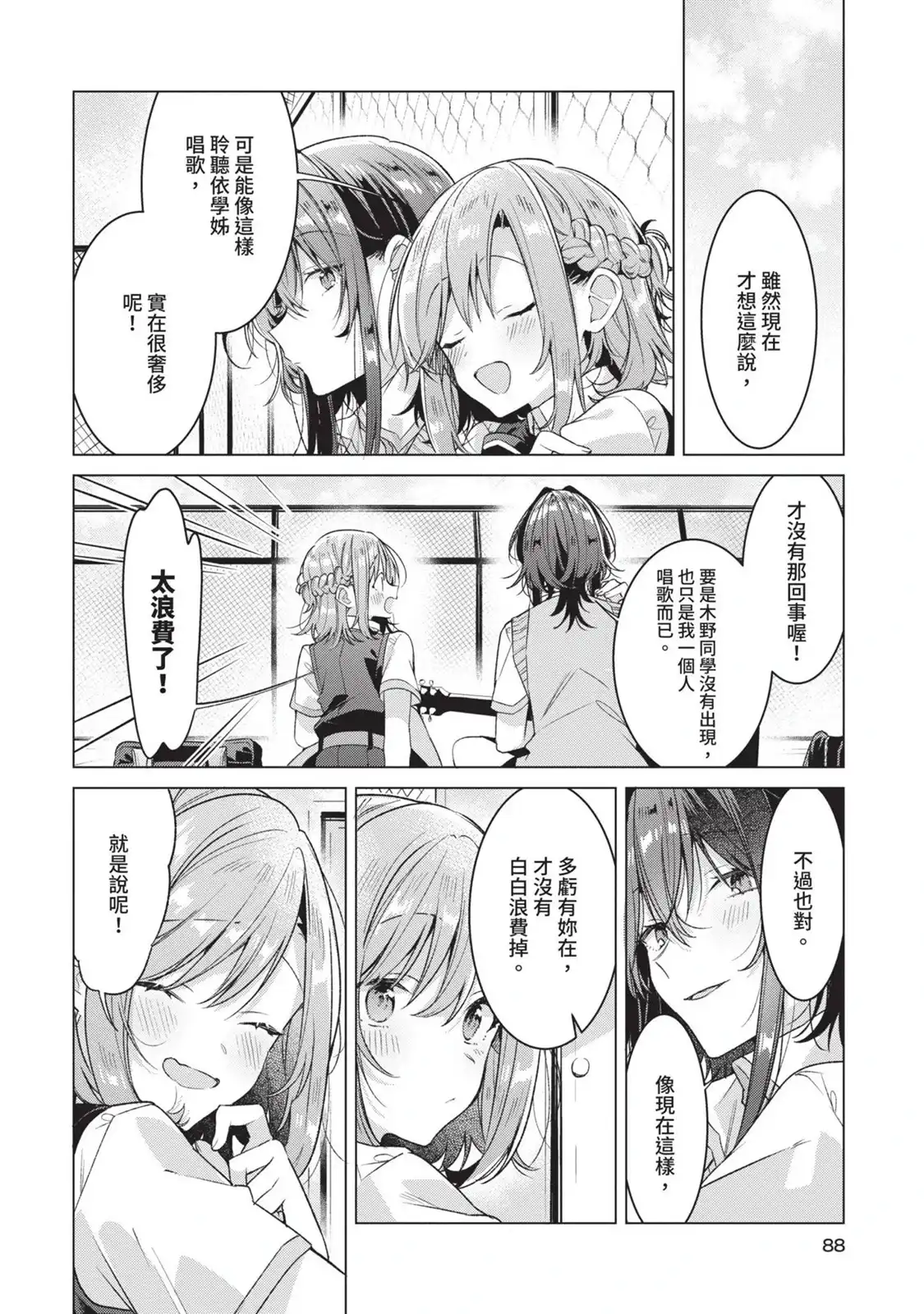 第89页