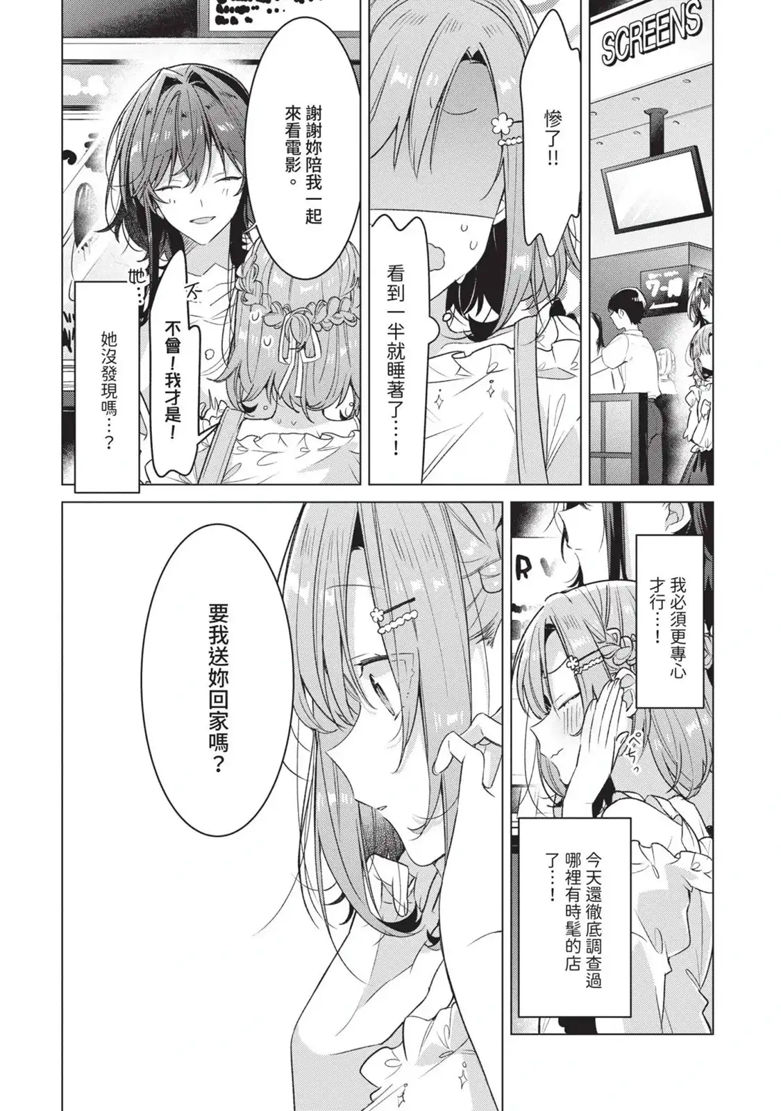 第99页