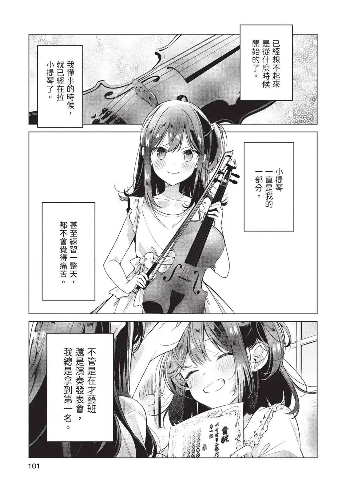 第102页