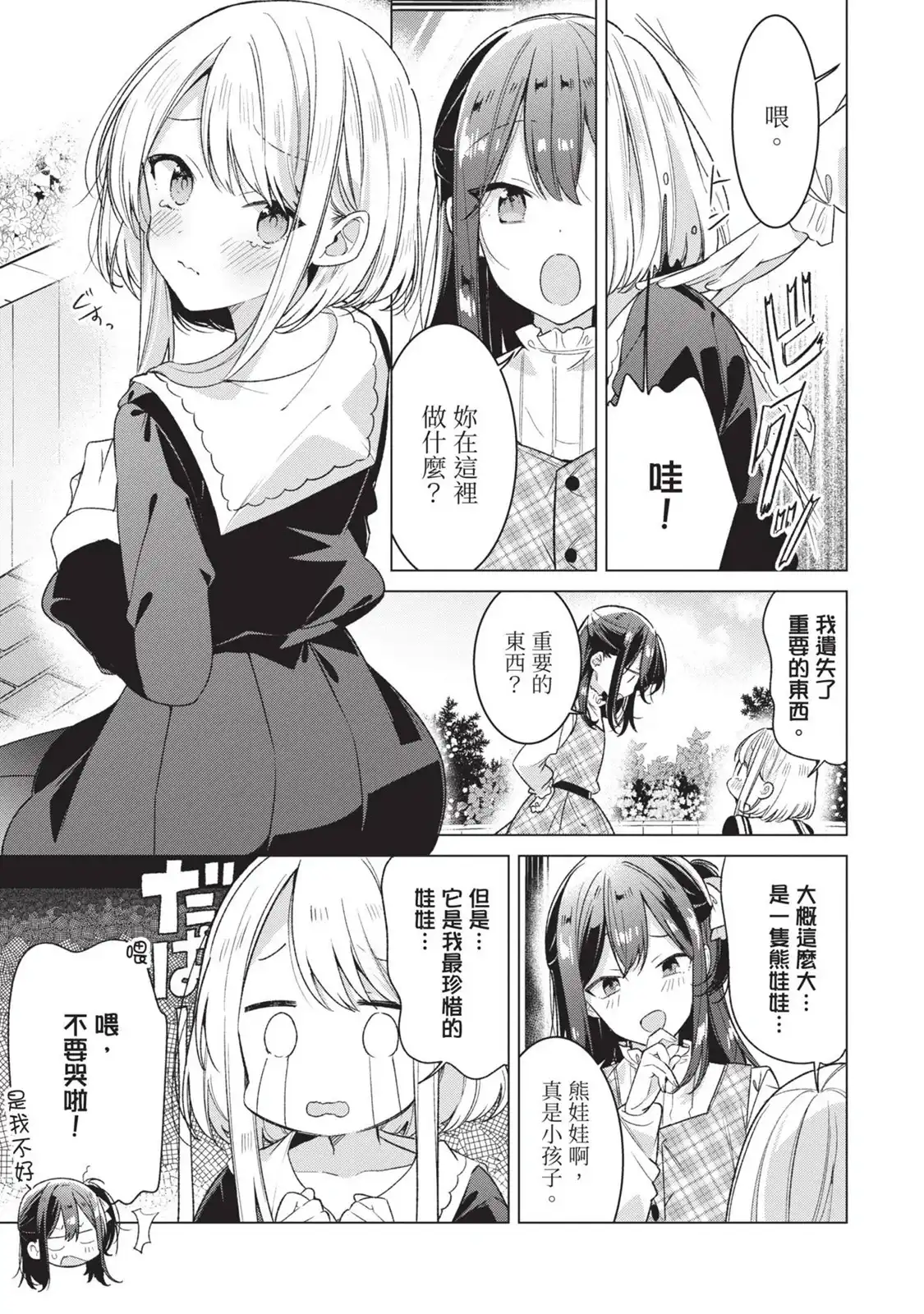 第106页