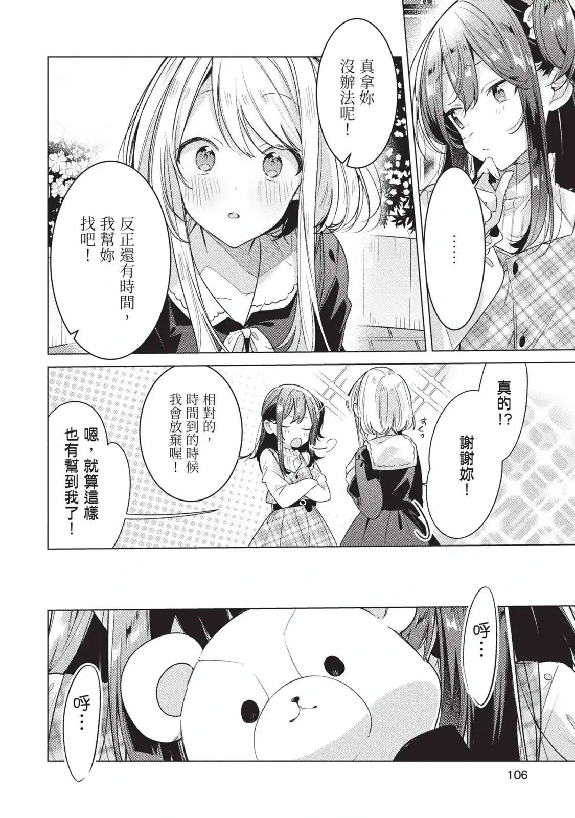 第107页