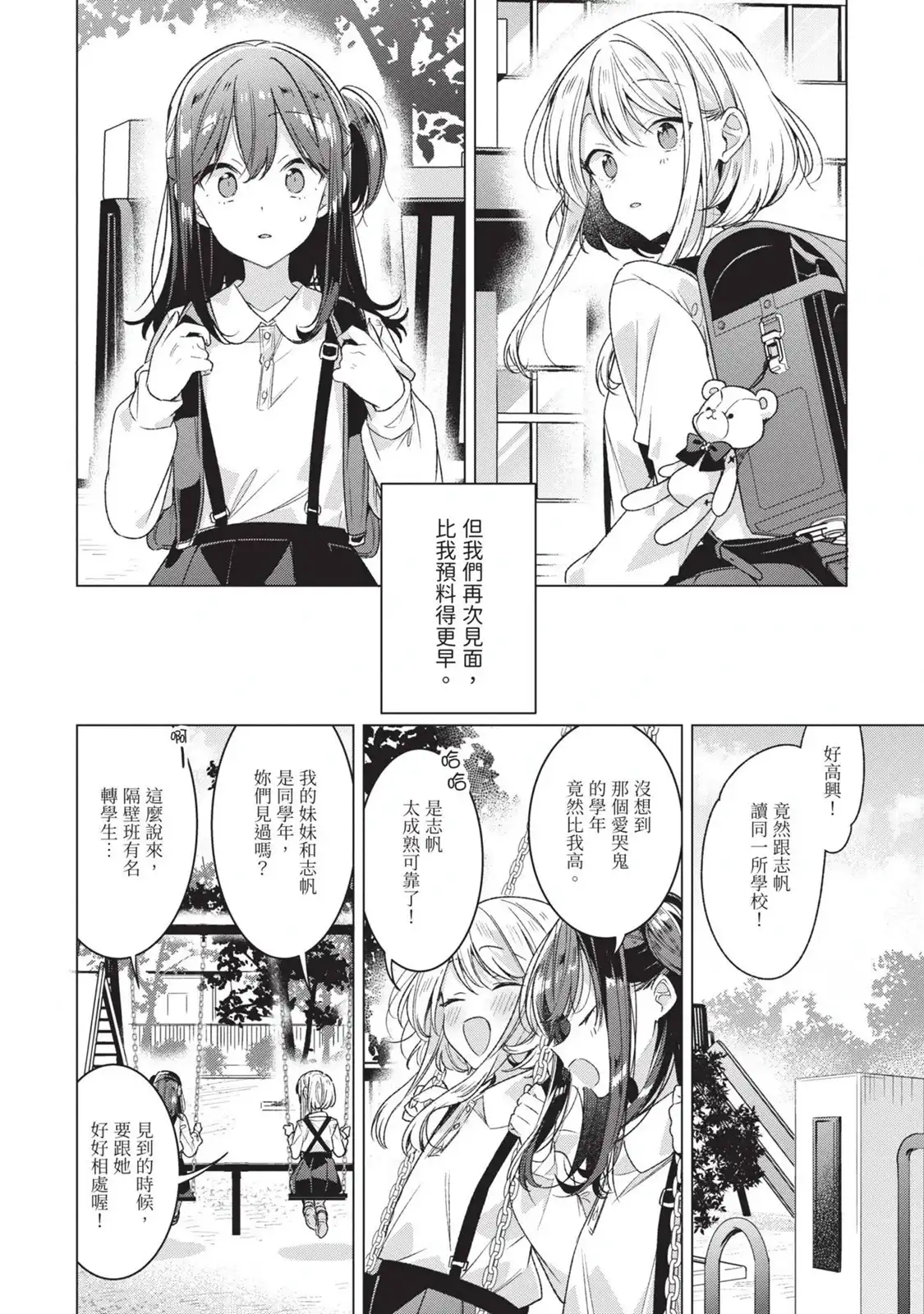 第111页