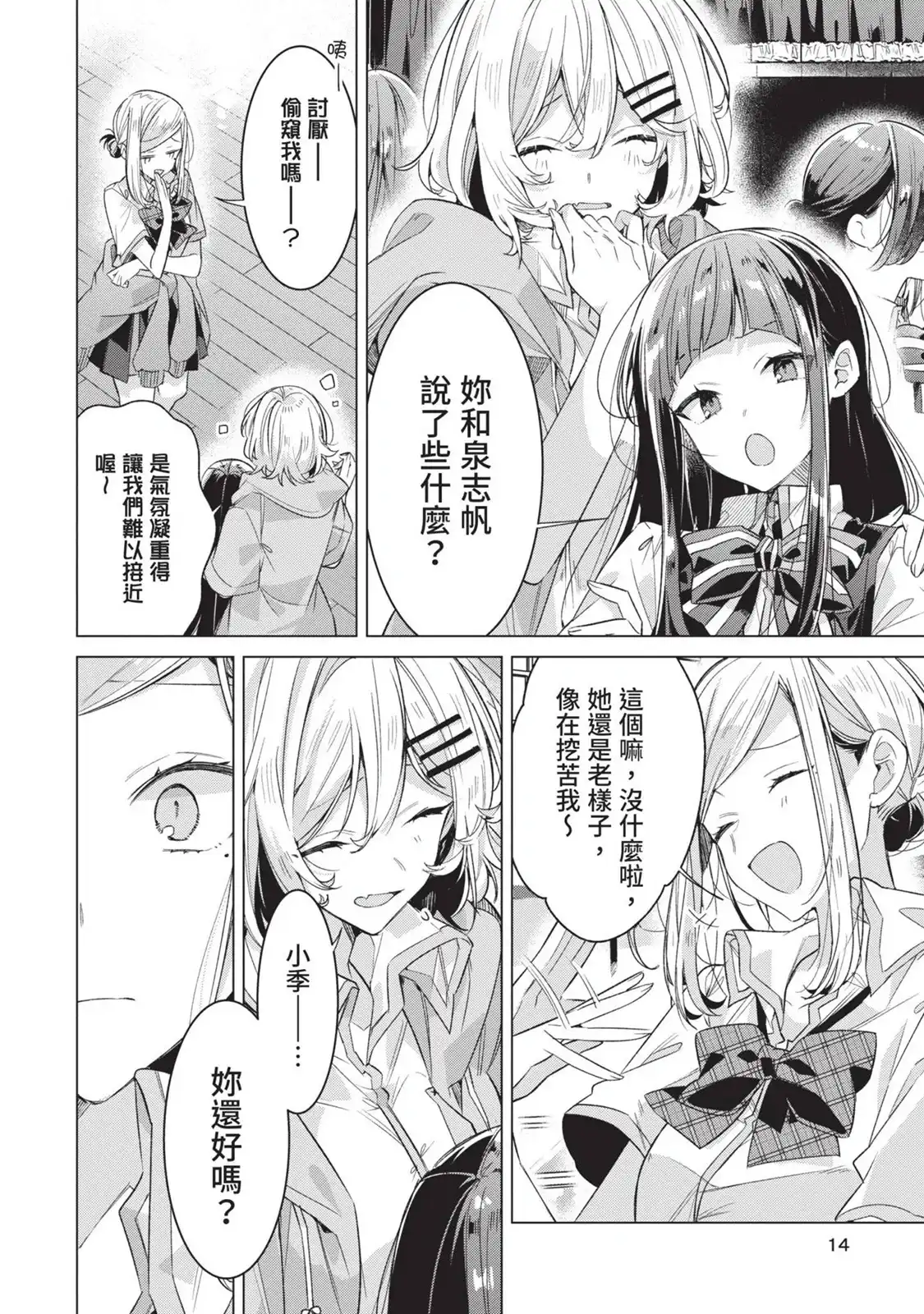 第15页