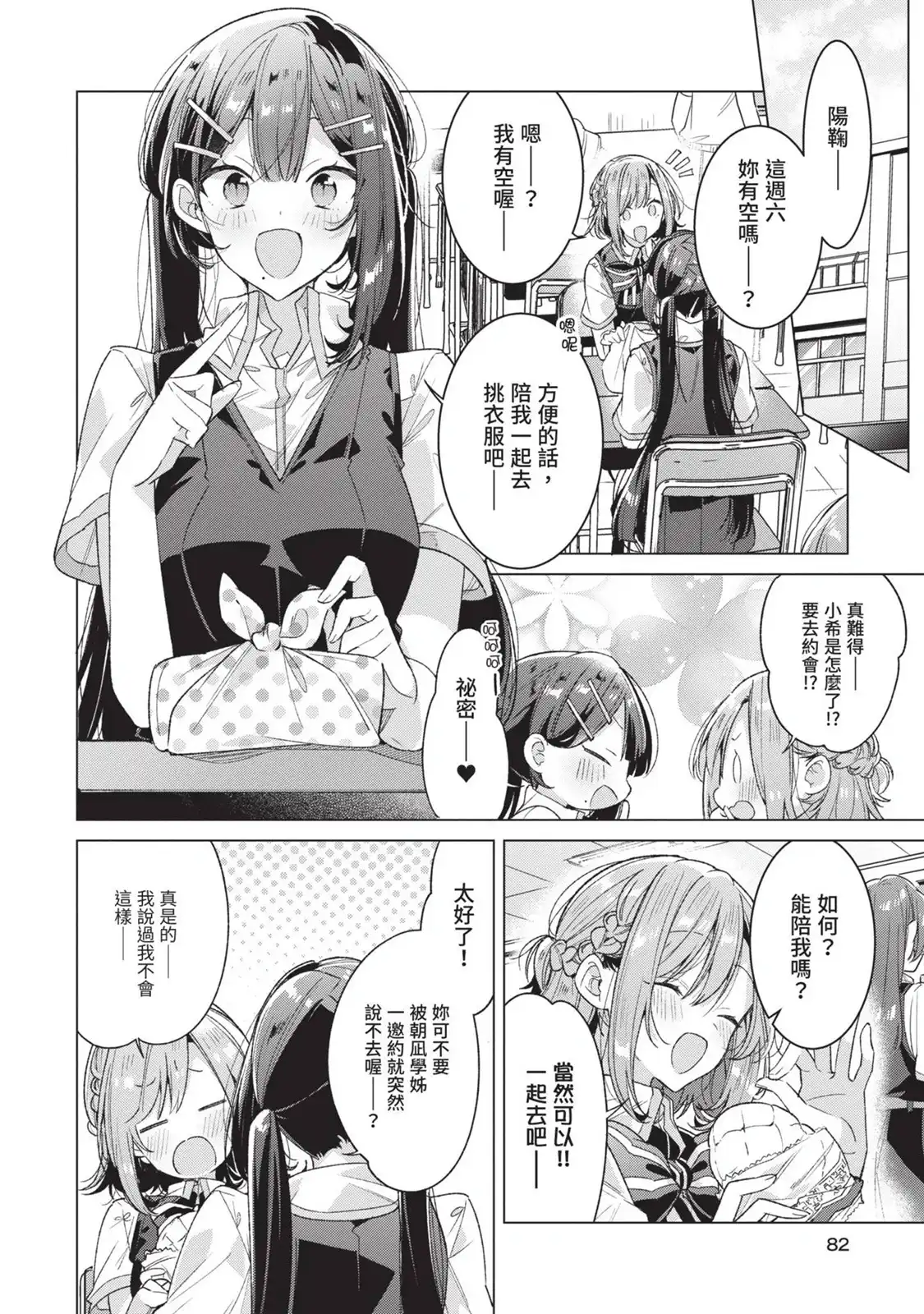 第83页