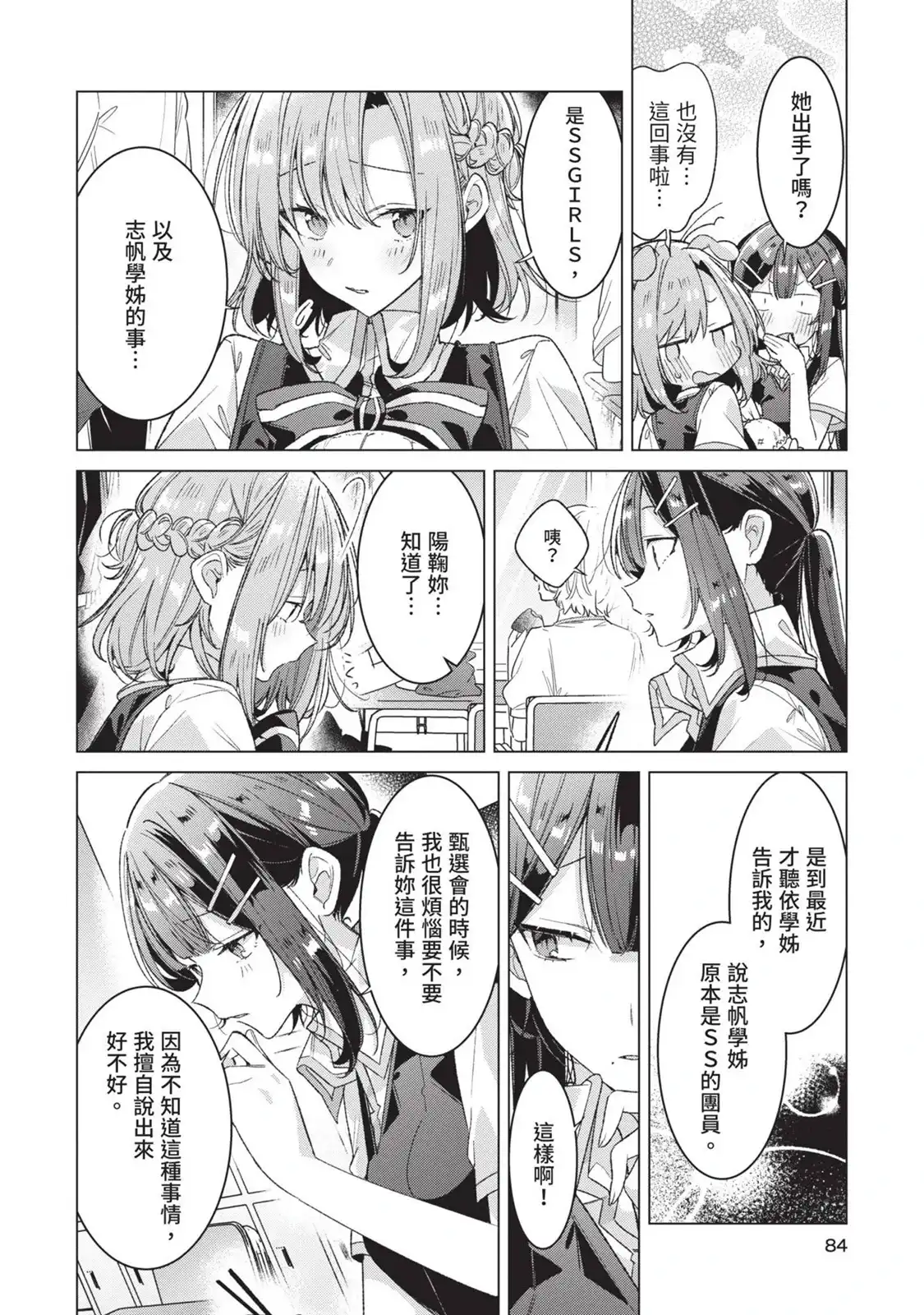 第85页