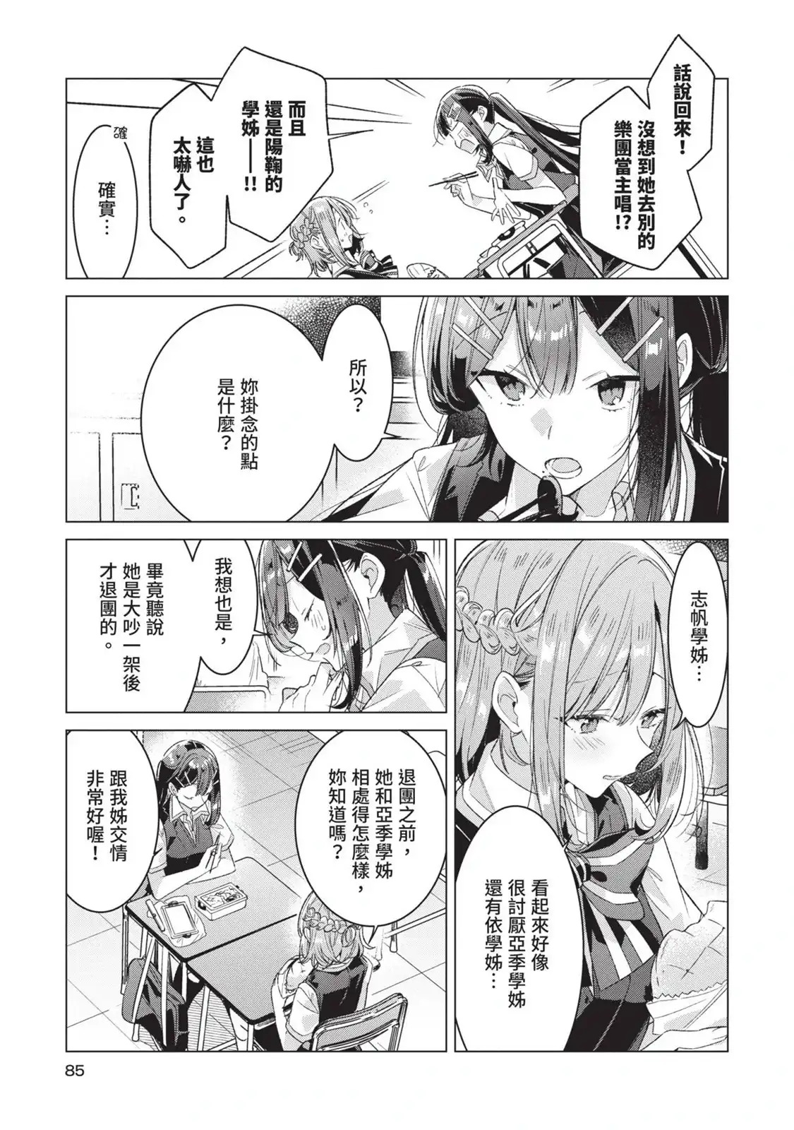 第86页