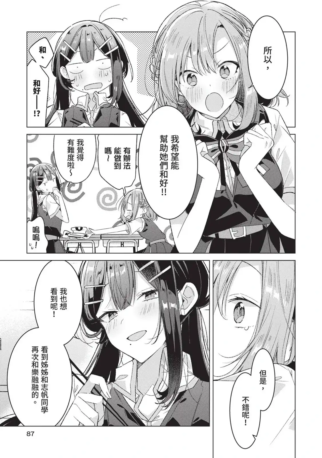 第88页