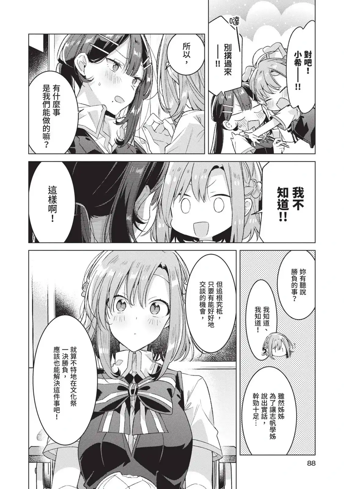 第89页