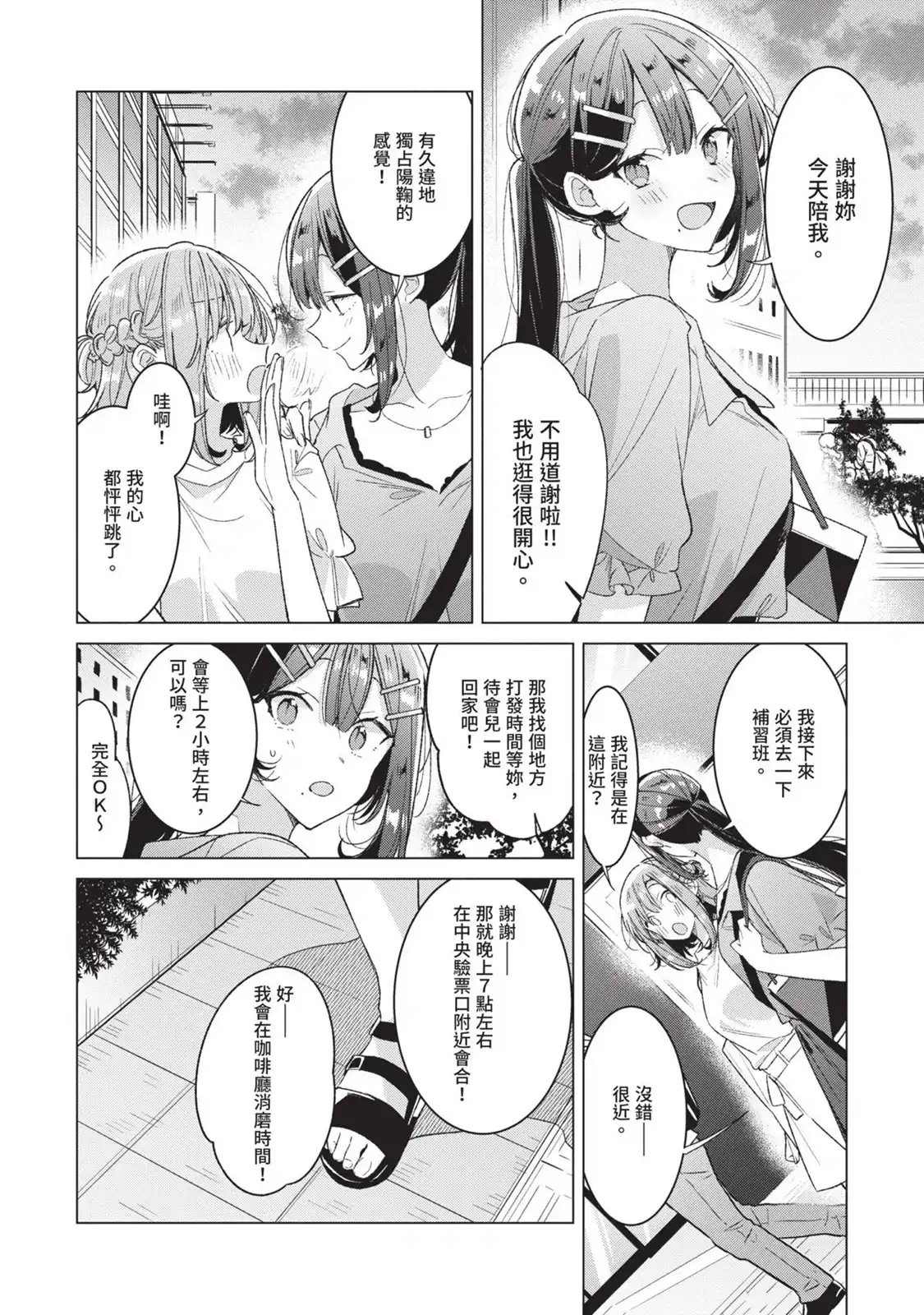 第91页