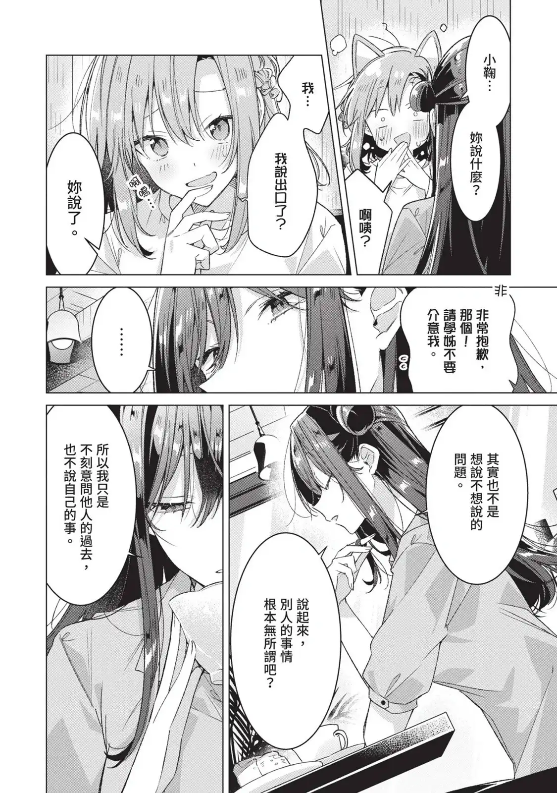 第99页