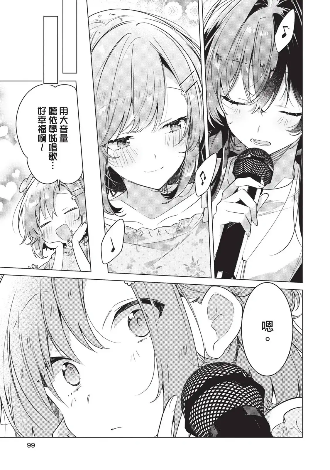 第100页