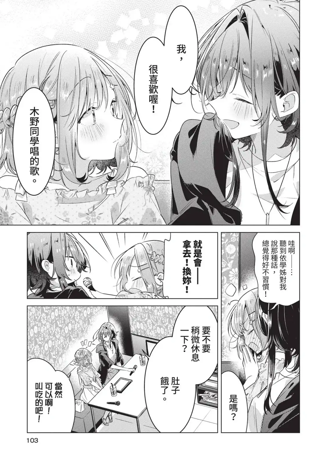 第104页