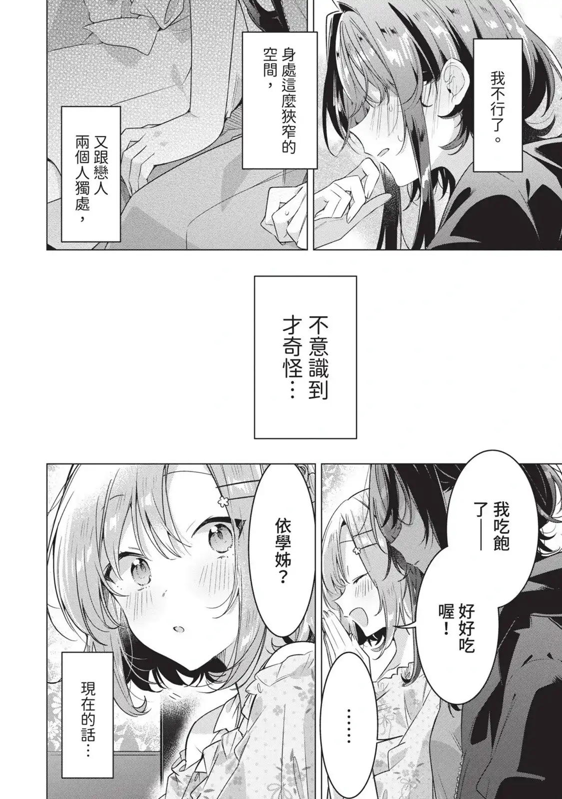 第107页