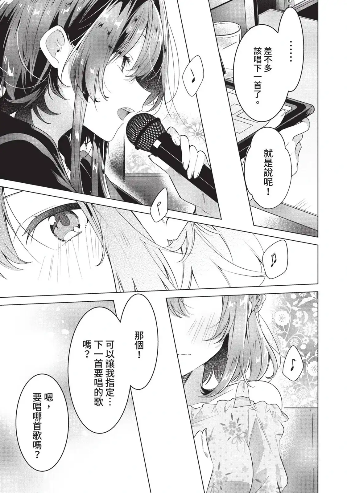 第110页