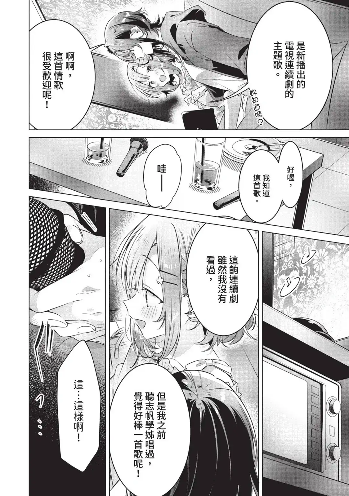 第111页