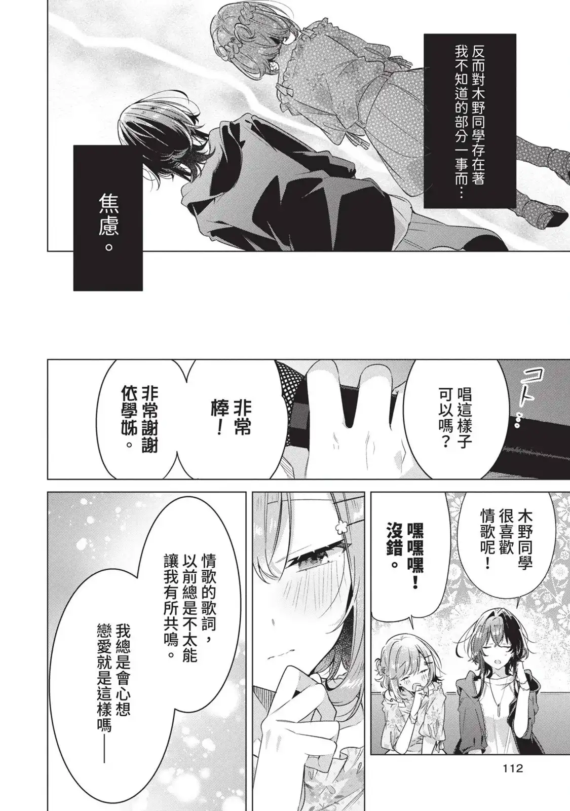 第113页