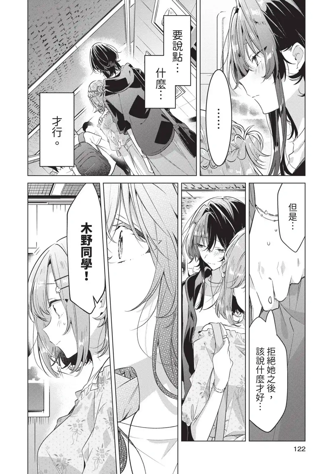 第123页