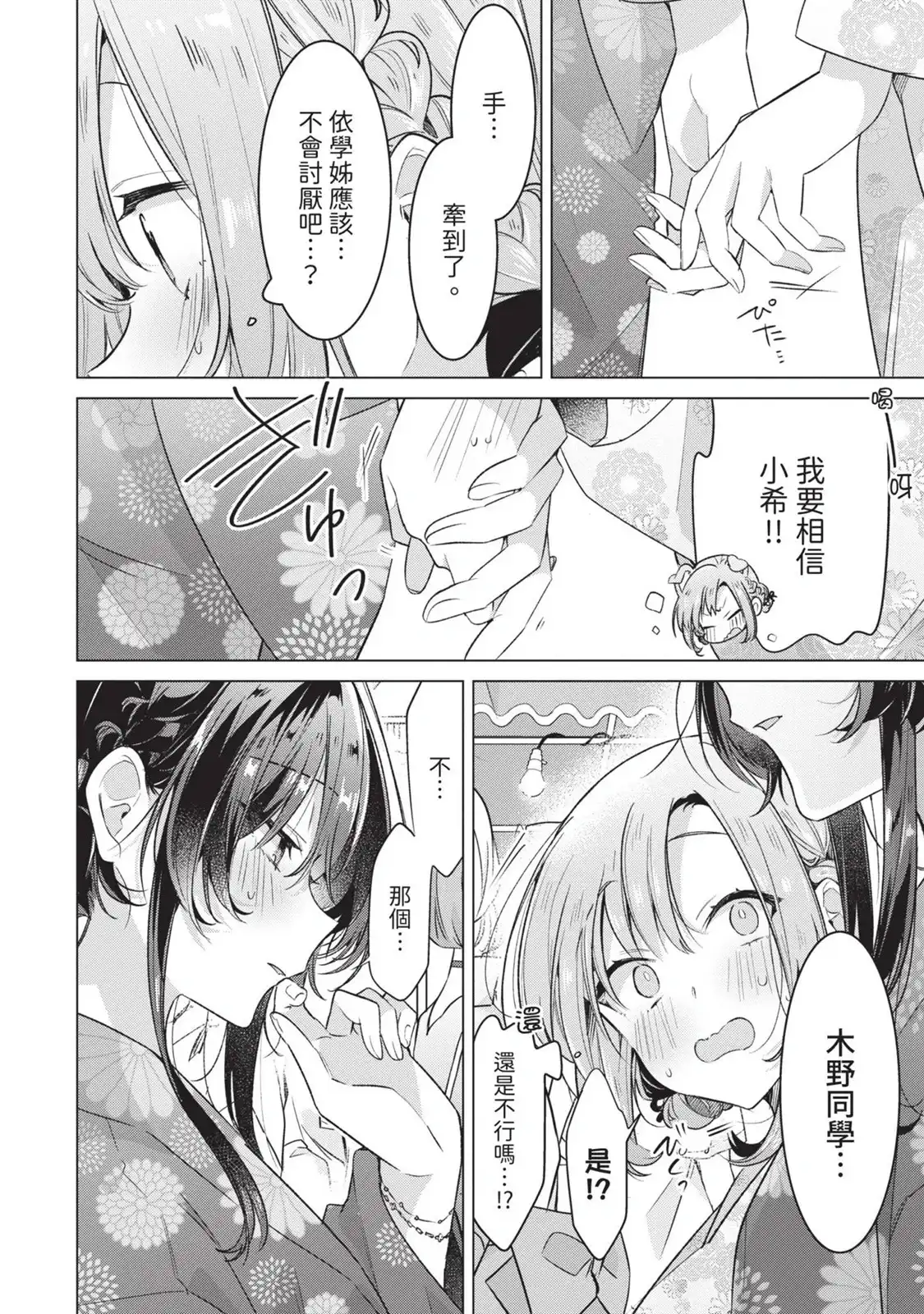 第139页