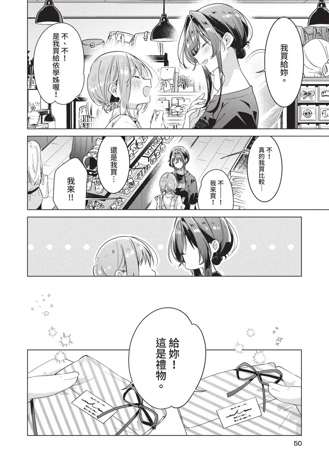 第51页