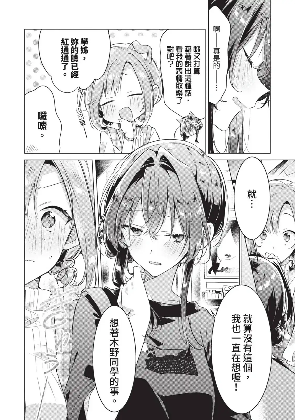 第53页