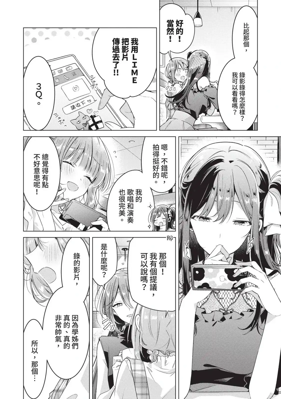 第67页