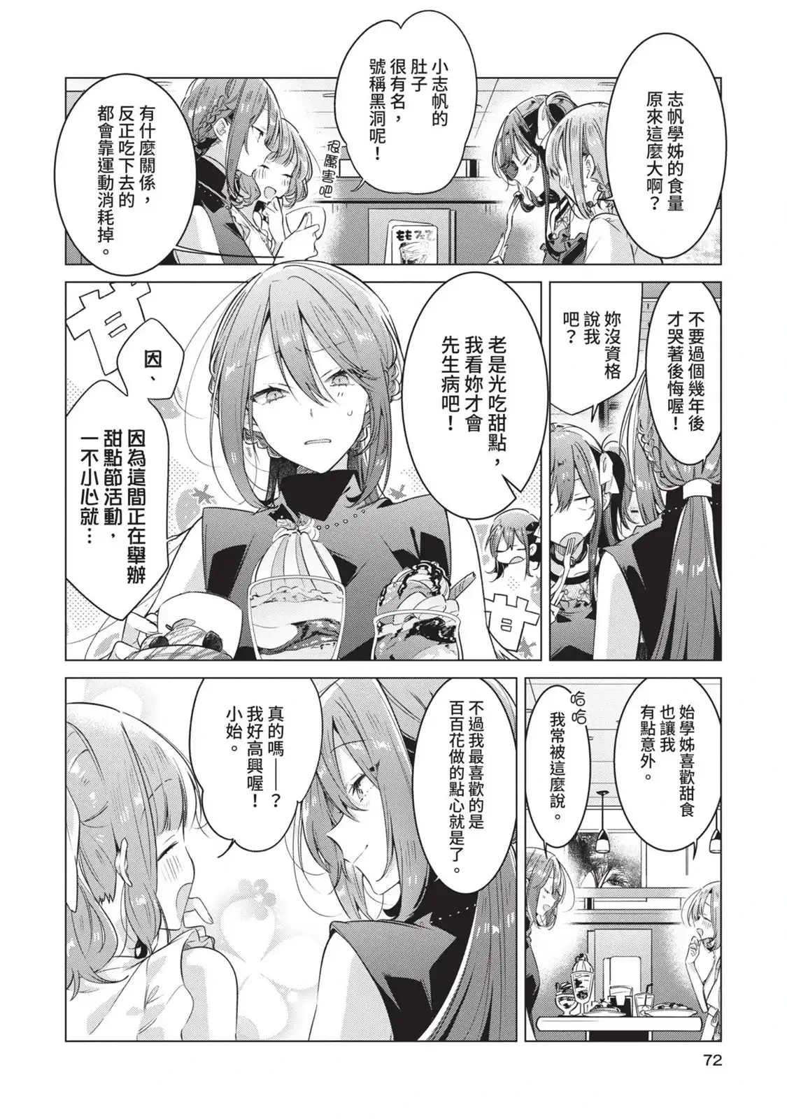 第73页