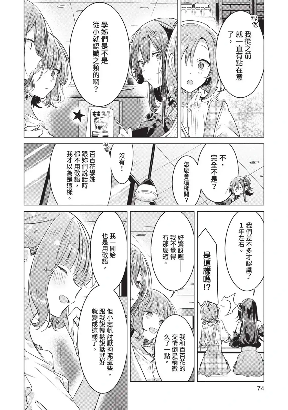 第75页