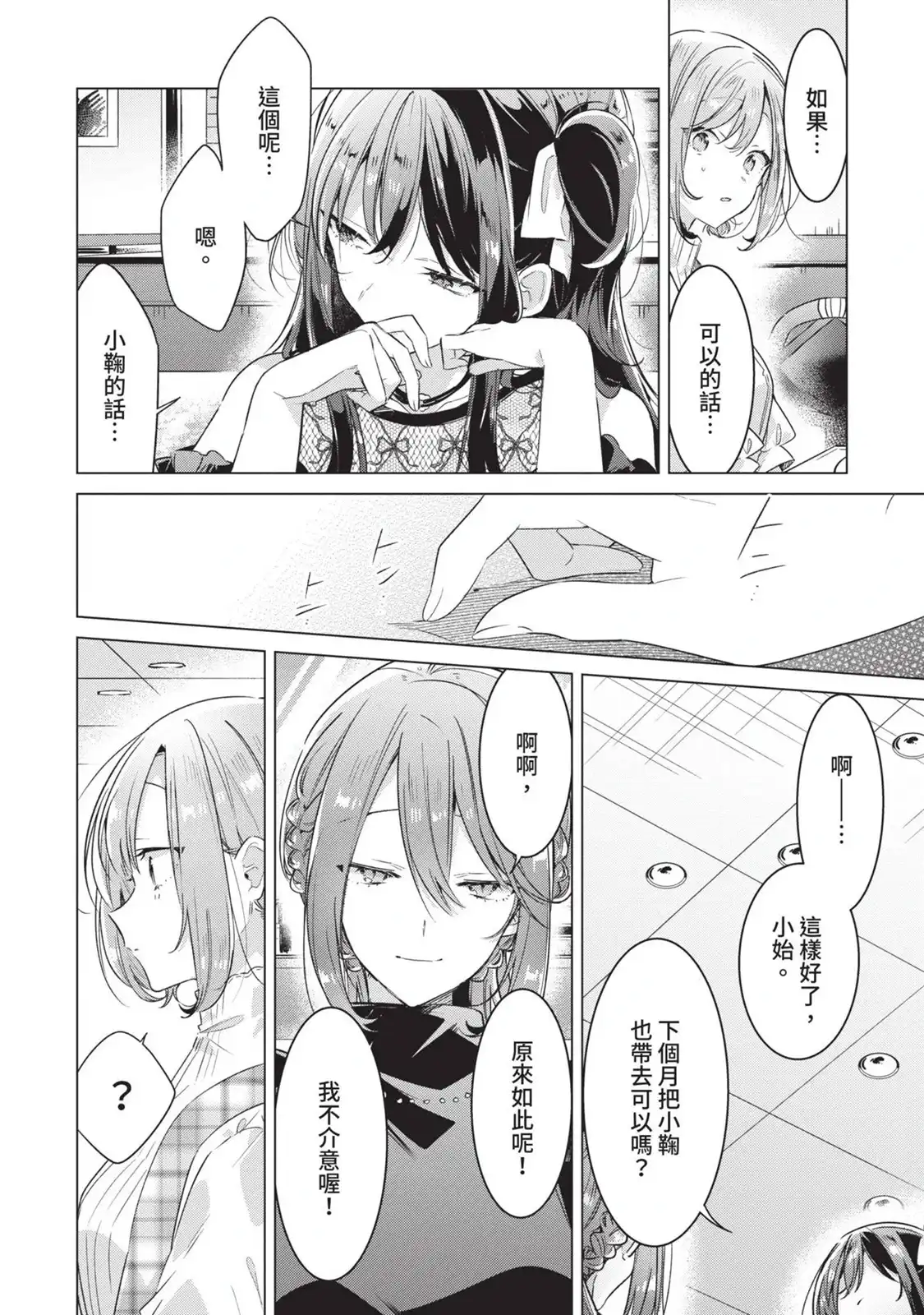 第79页
