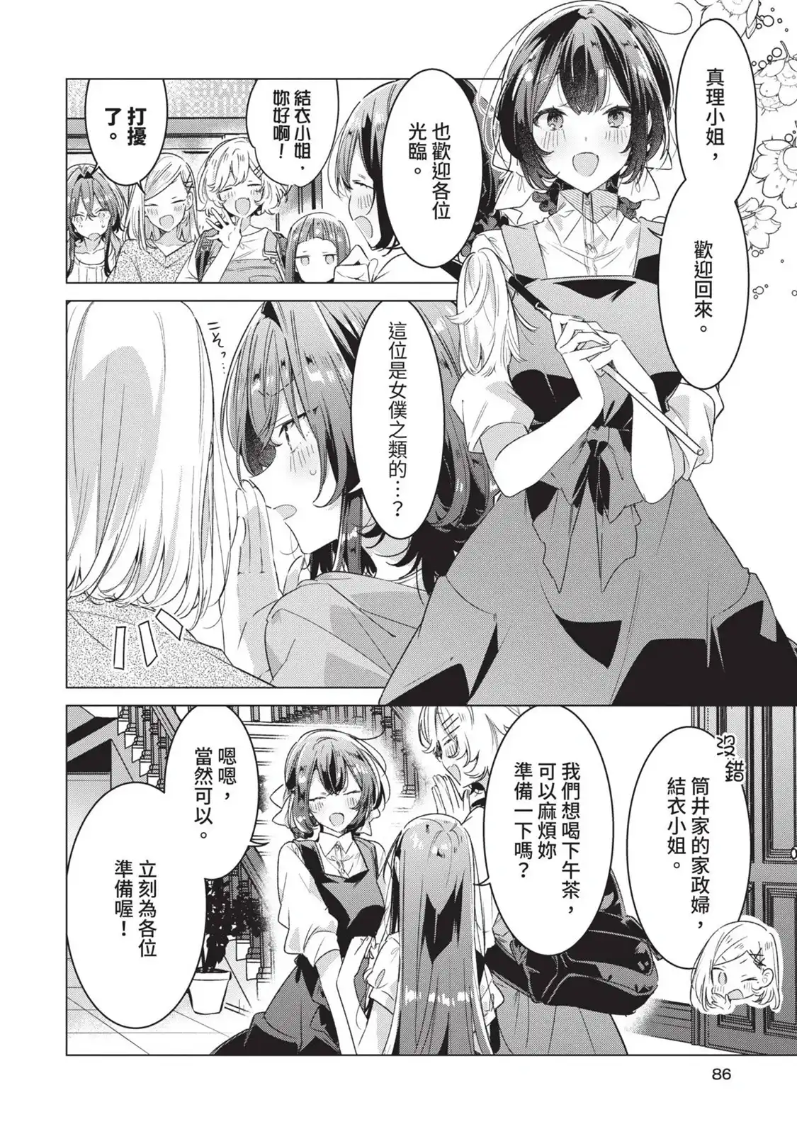第87页