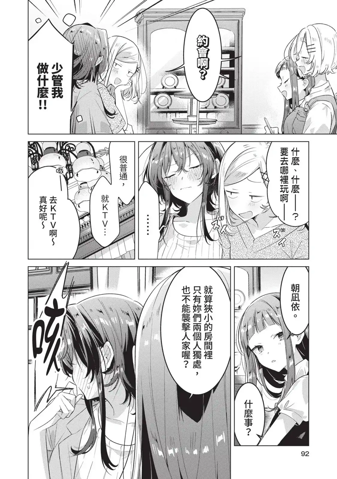 第93页
