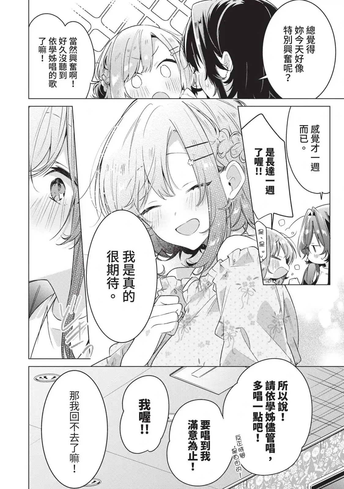 第99页