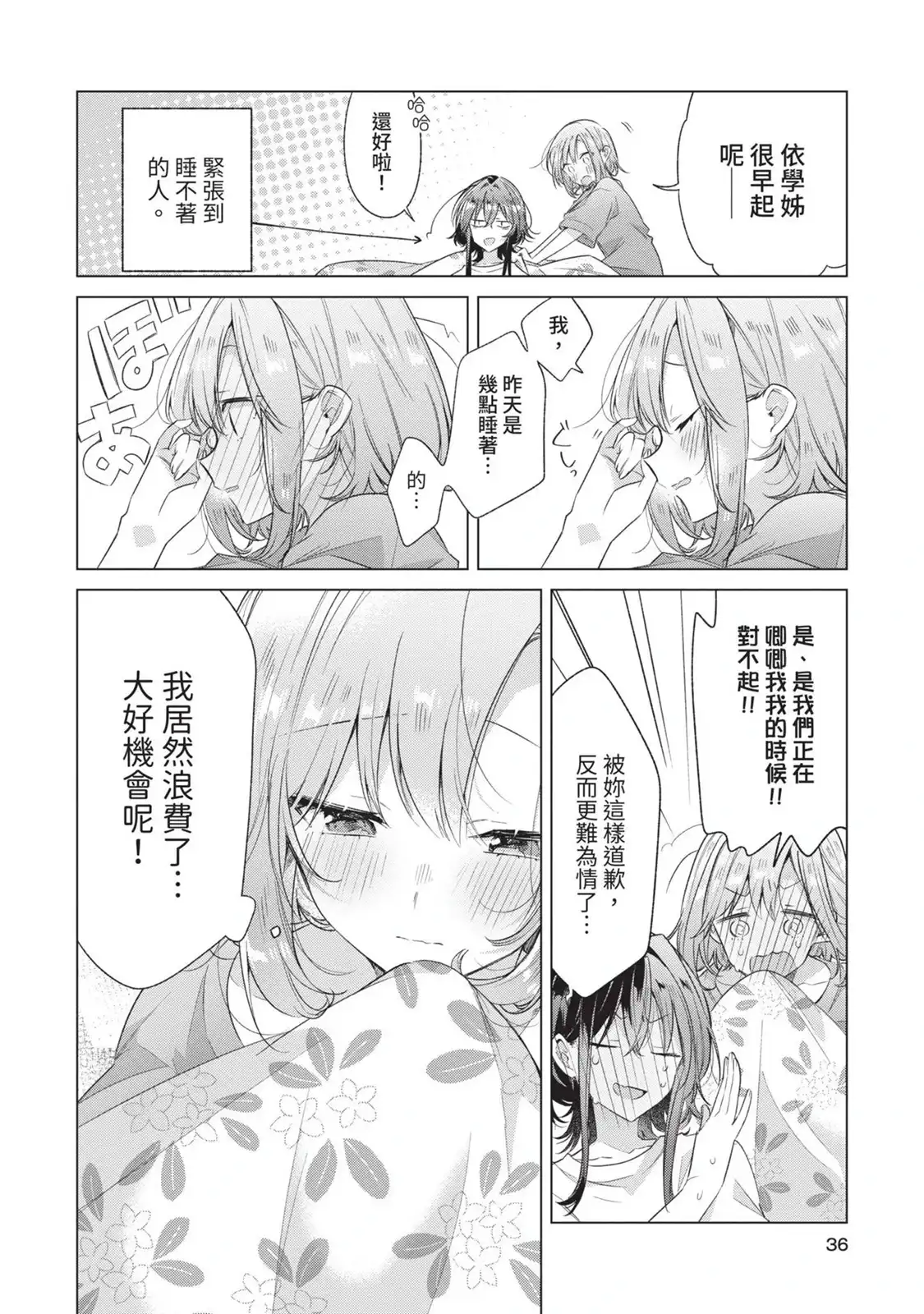 第37页