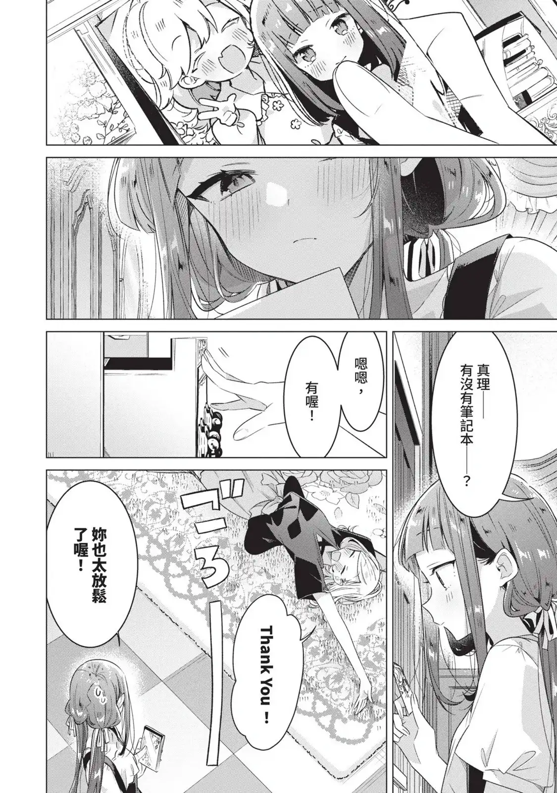第53页