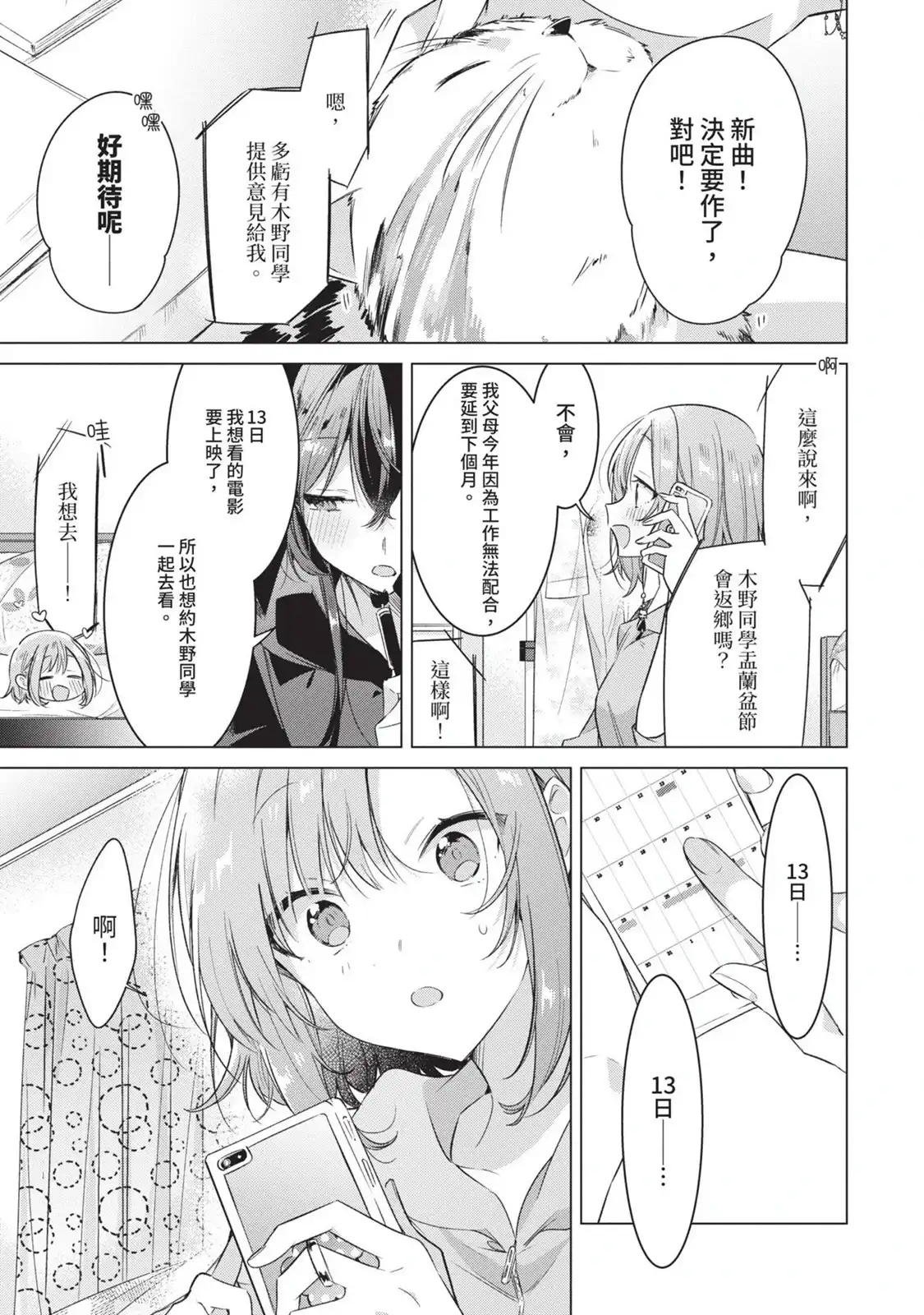 第74页