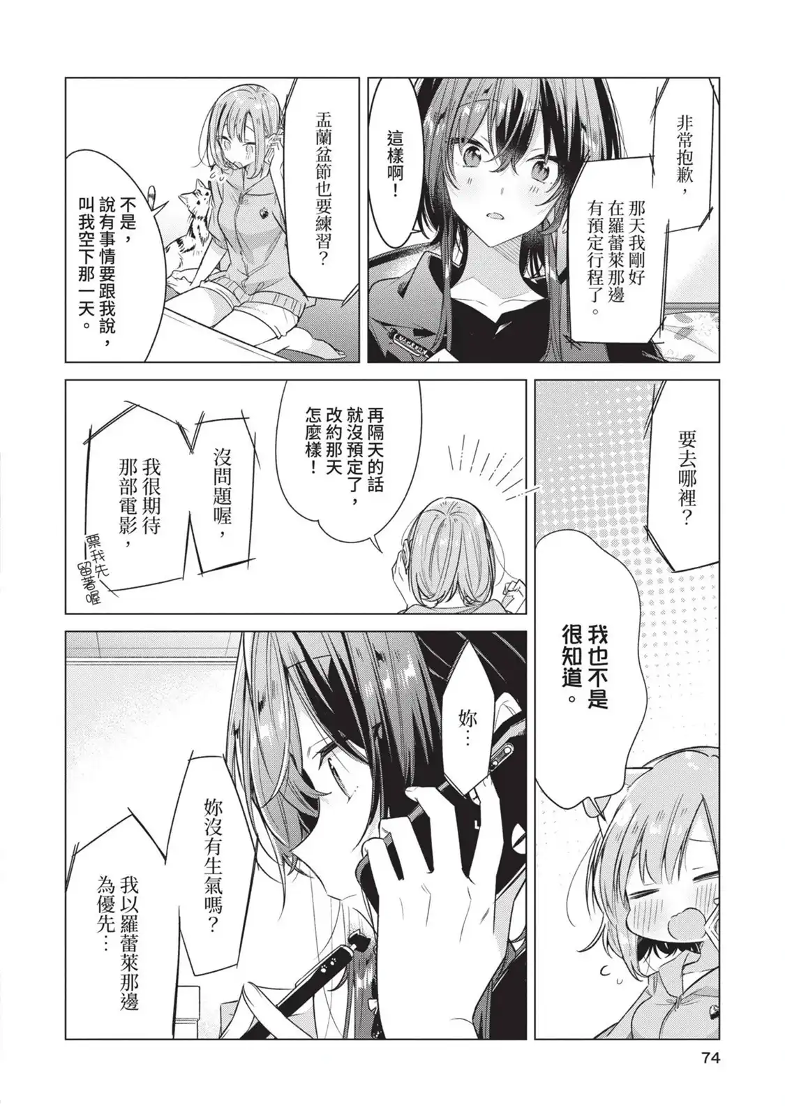 第75页