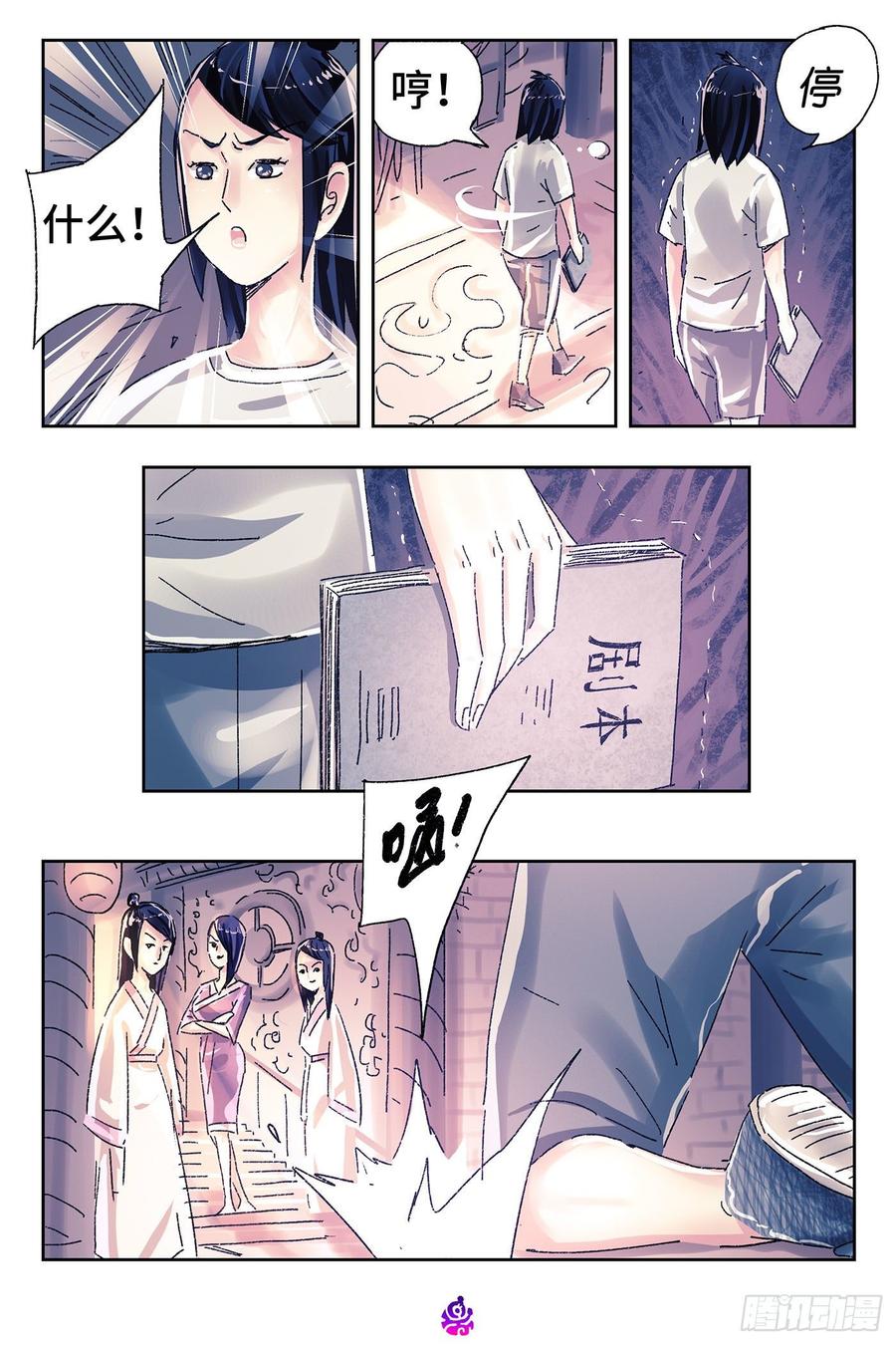 第7页