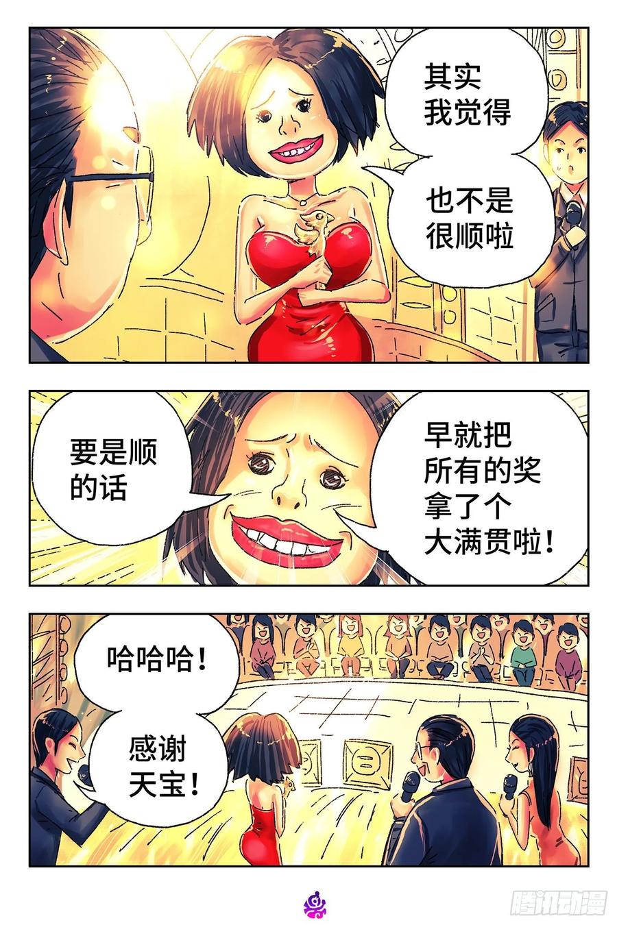 第6页