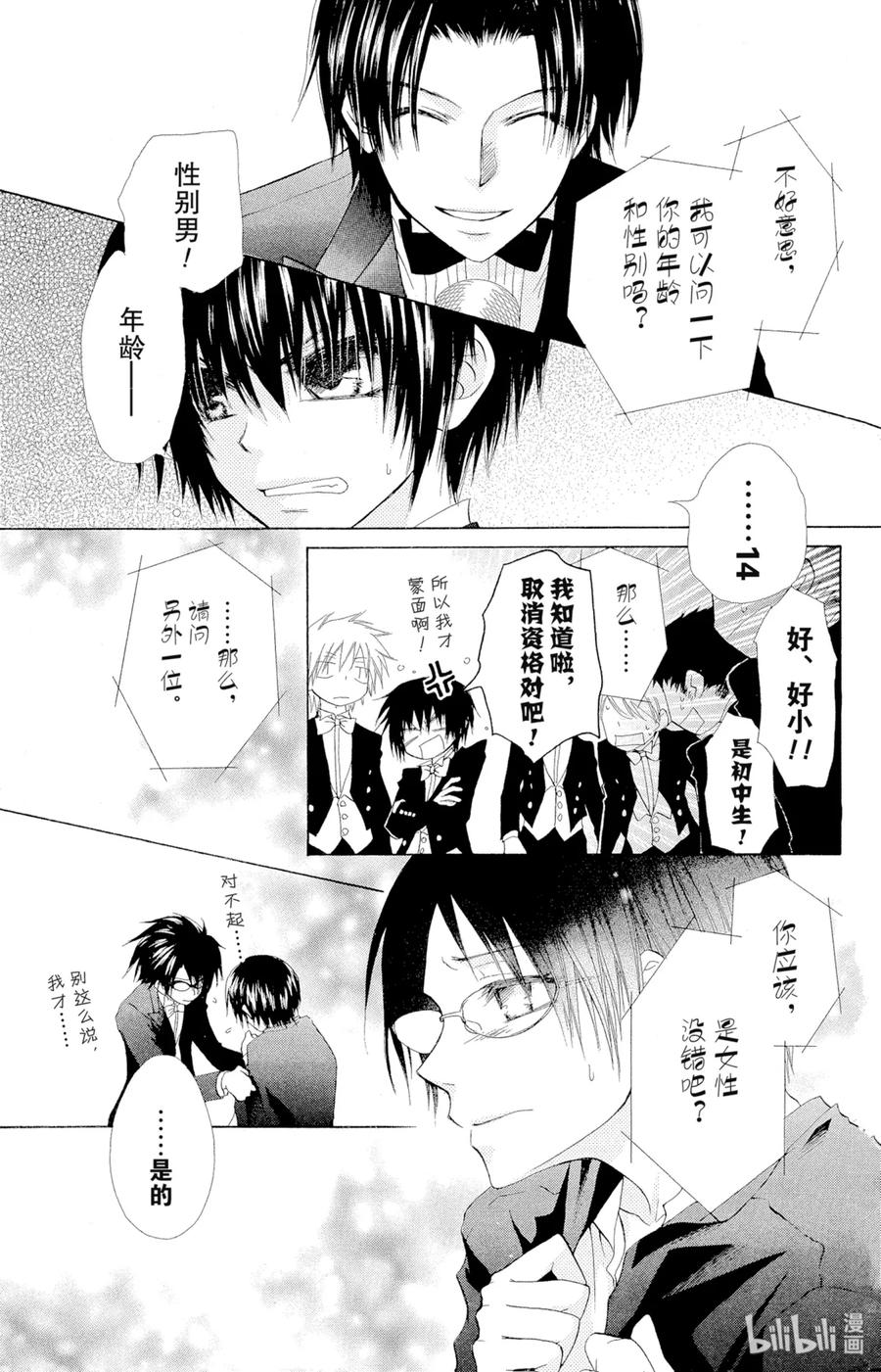 第26页