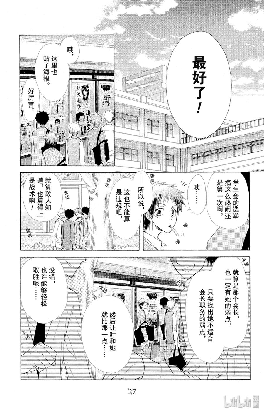 第28页